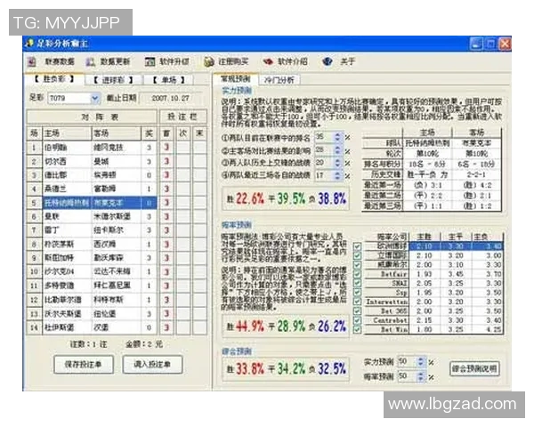 丹麦与澳大利亚彩票对决分析及投注策略分享